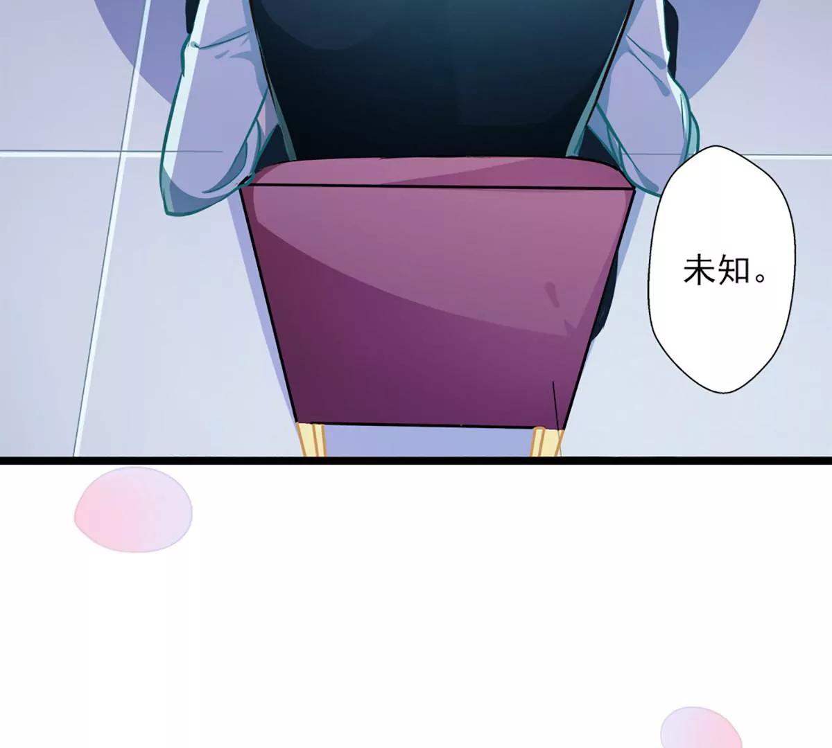 《坏坏娇妻甜甜宠》第45话 就是要气你 第40页