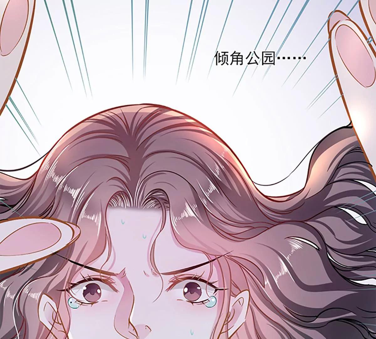 《坏坏娇妻甜甜宠》第48话 你想死吗？ 第13页