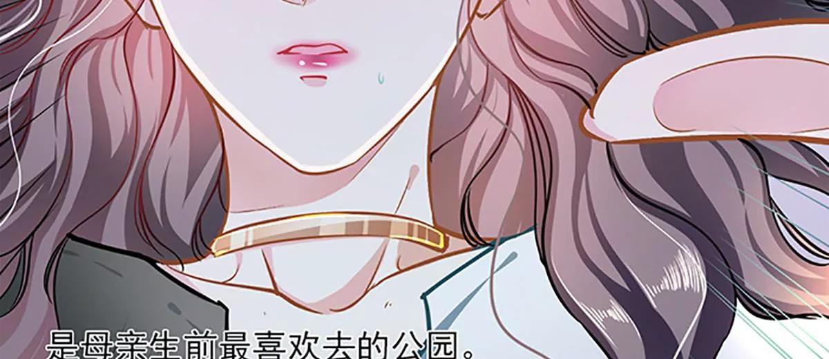 《坏坏娇妻甜甜宠》第48话 你想死吗？ 第14页