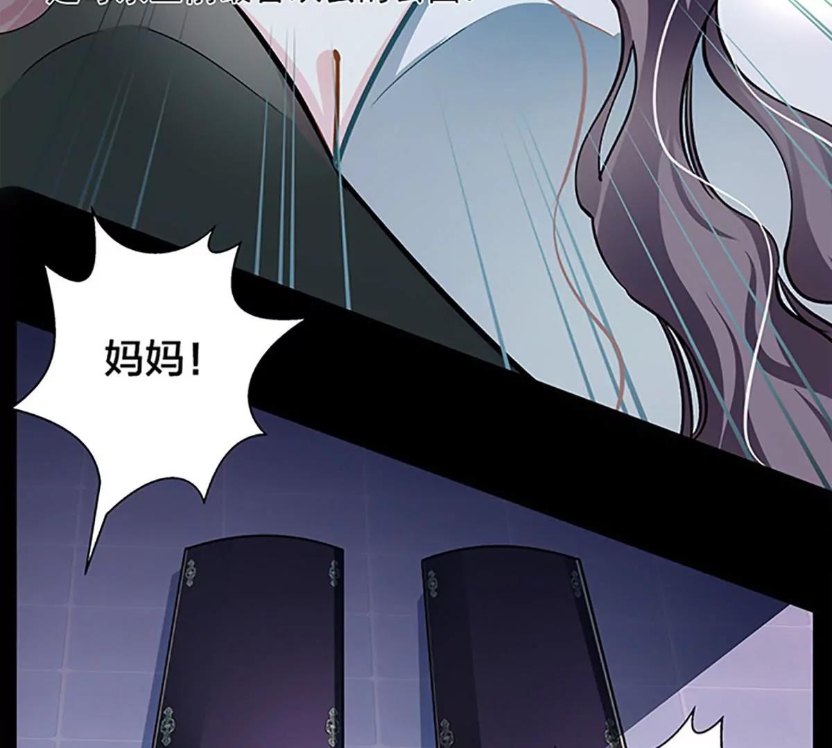 《坏坏娇妻甜甜宠》第48话 你想死吗？ 第15页