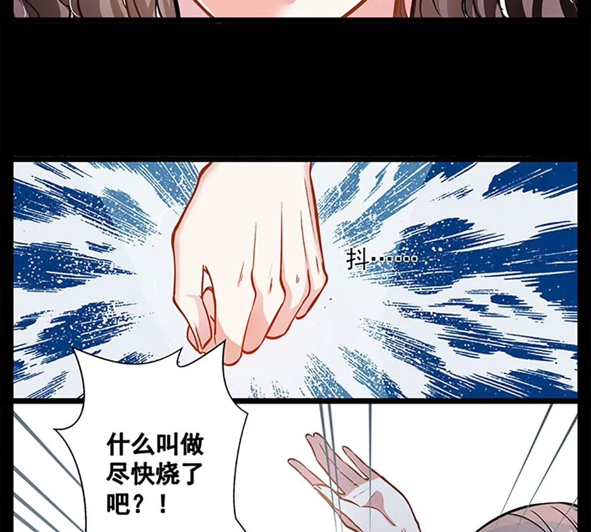 《坏坏娇妻甜甜宠》第48话 你想死吗？ 第21页
