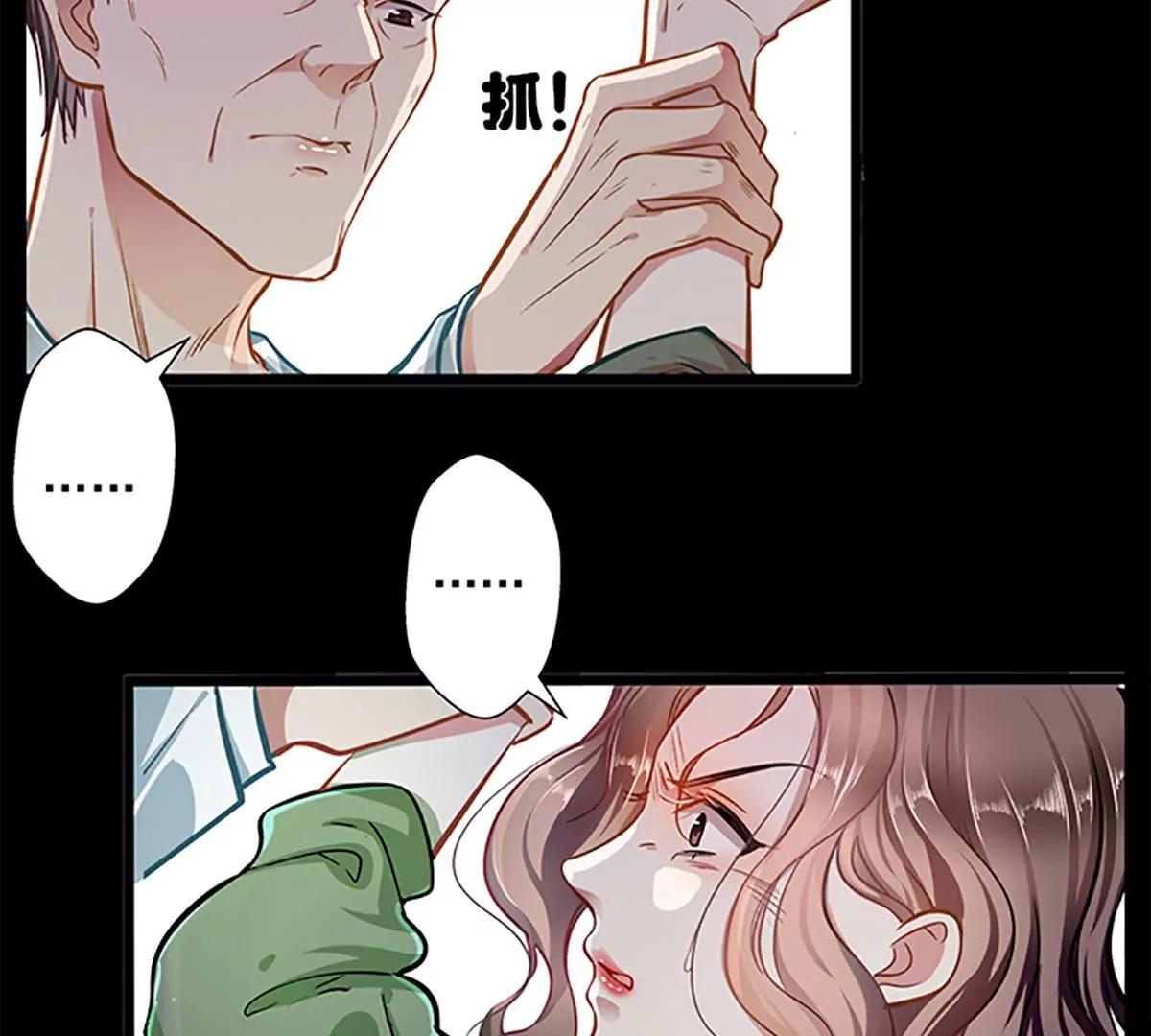 《坏坏娇妻甜甜宠》第48话 你想死吗？ 第25页