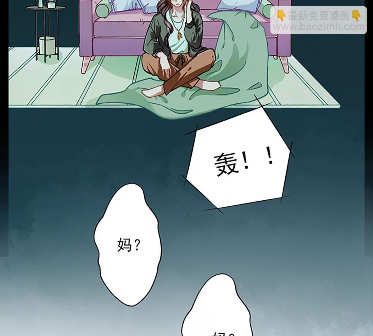《坏坏娇妻甜甜宠》第48话 你想死吗？ 第29页