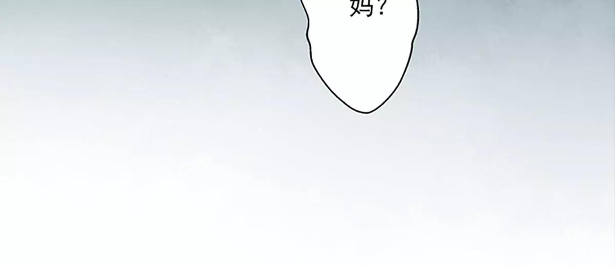 《坏坏娇妻甜甜宠》第48话 你想死吗？ 第30页