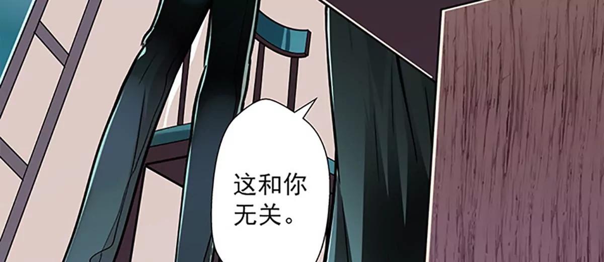 《坏坏娇妻甜甜宠》第48话 你想死吗？ 第38页