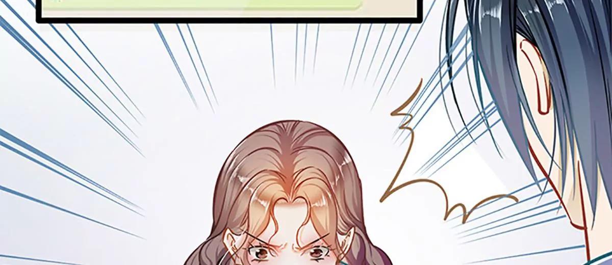 《坏坏娇妻甜甜宠》第48话 你想死吗？ 第6页