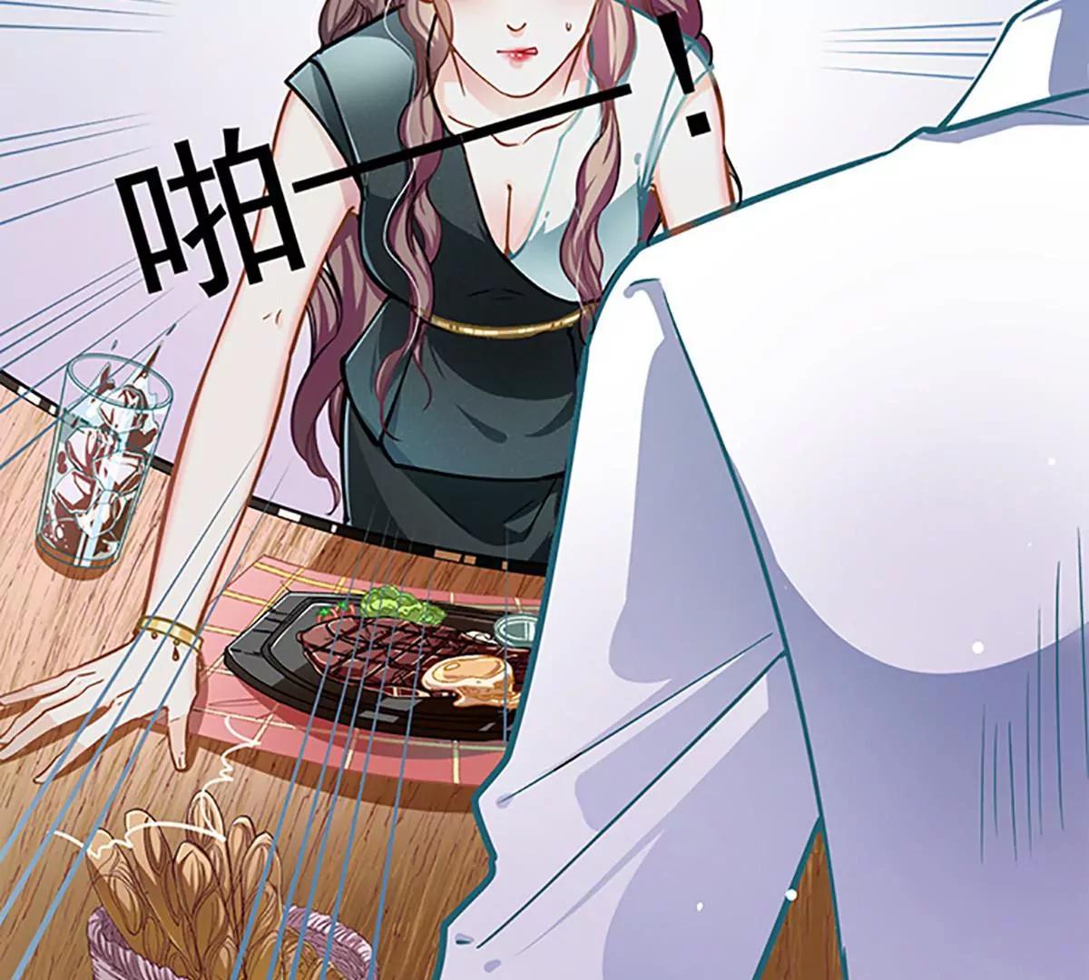 《坏坏娇妻甜甜宠》第48话 你想死吗？ 第7页