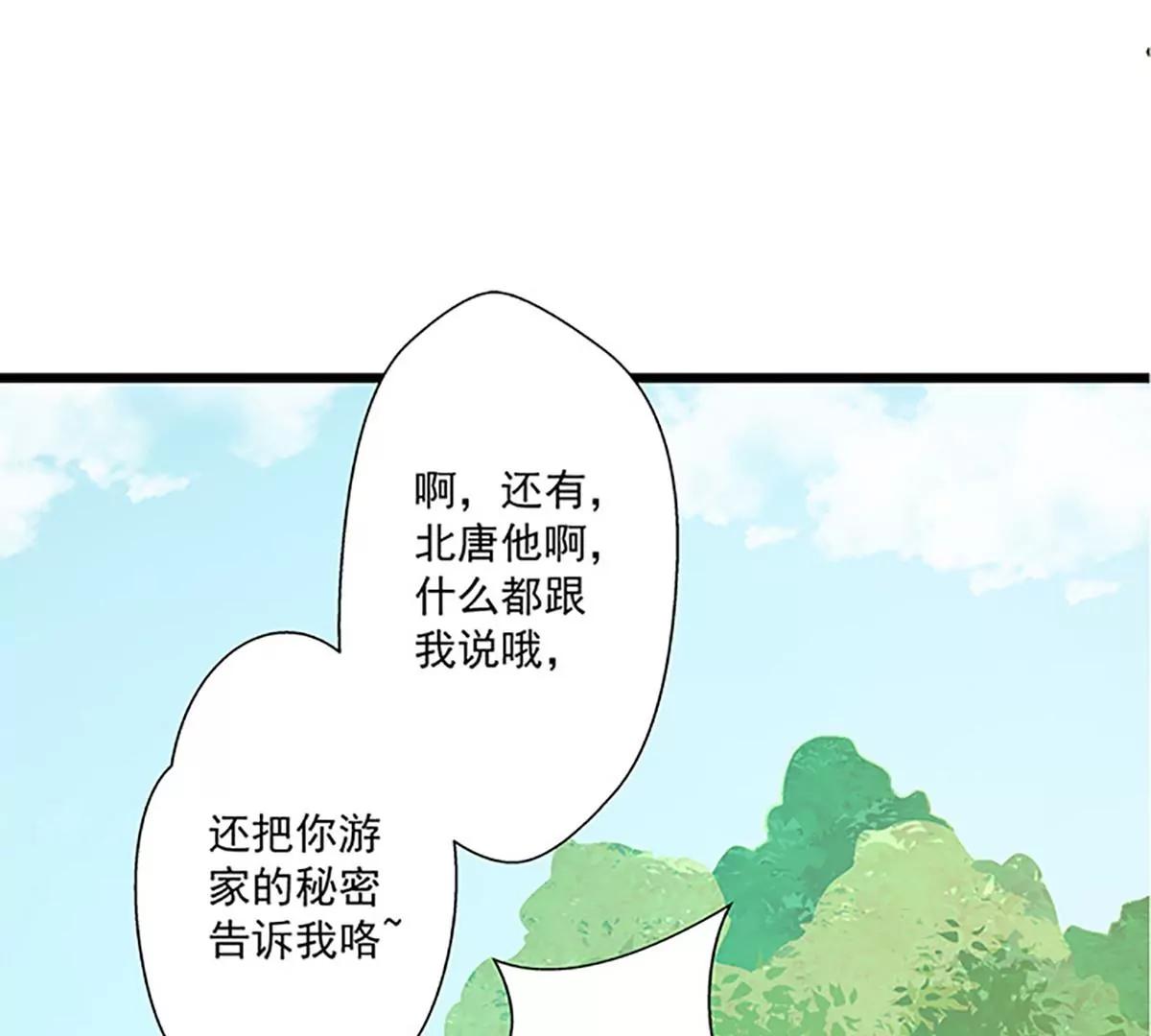 《坏坏娇妻甜甜宠》第50话 豪横 第13页