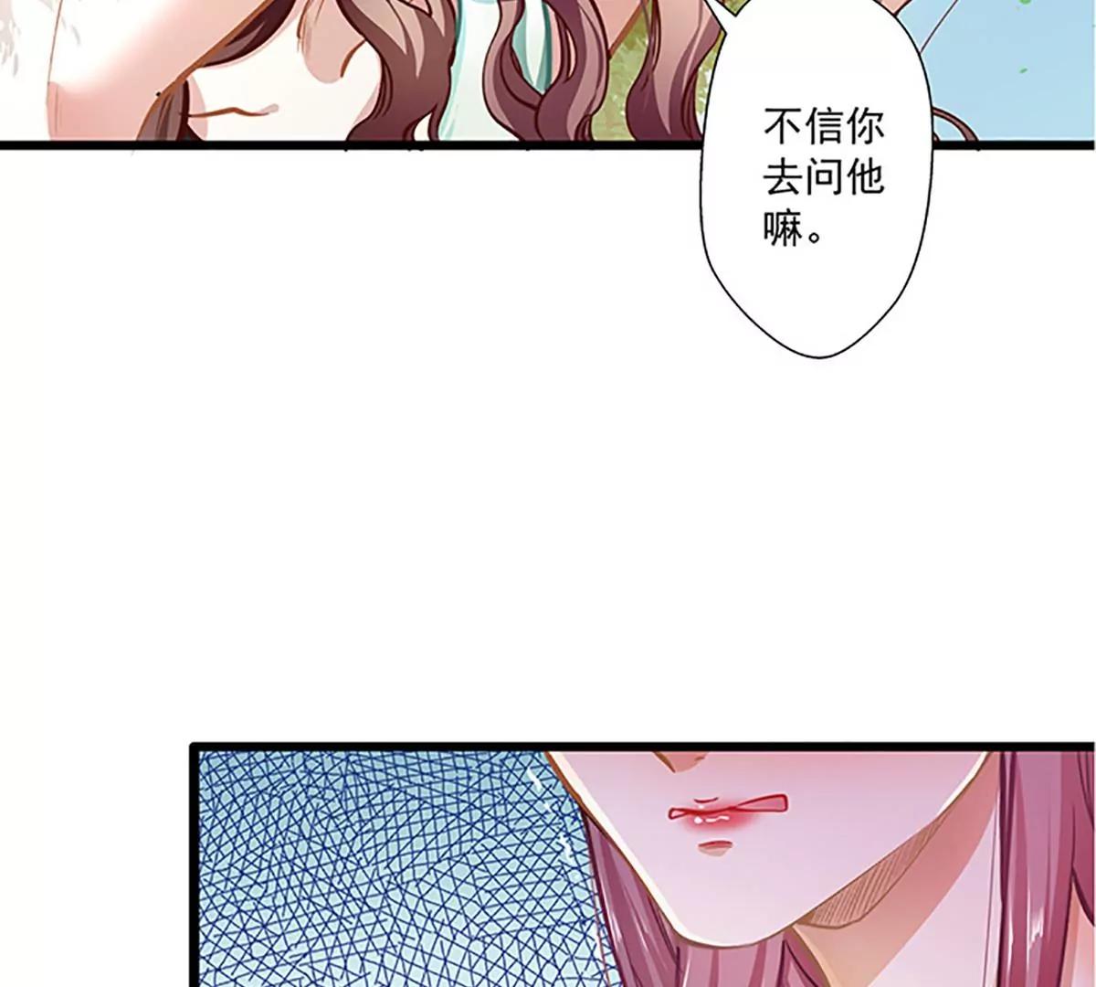 《坏坏娇妻甜甜宠》第50话 豪横 第16页
