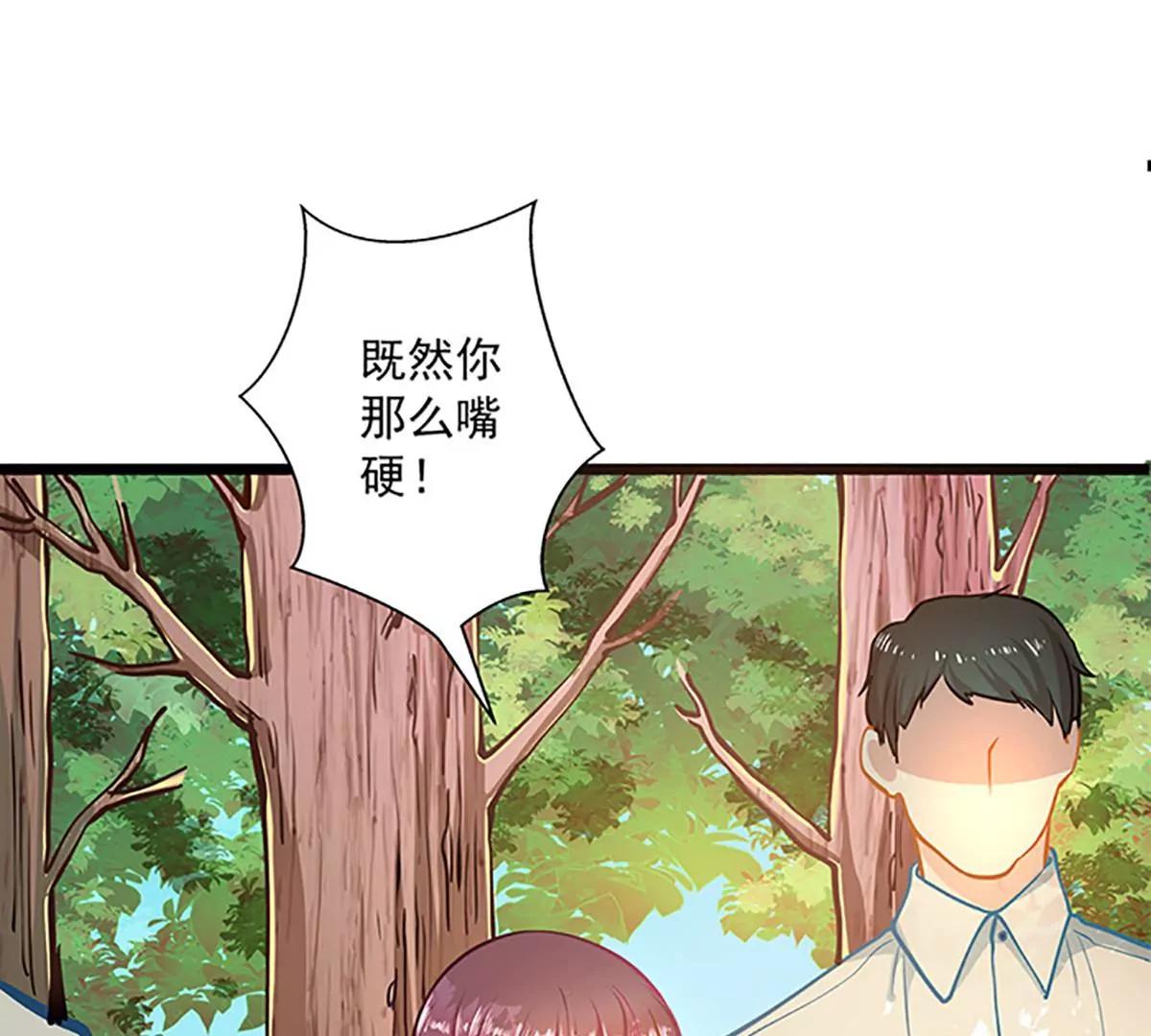 《坏坏娇妻甜甜宠》第50话 豪横 第19页