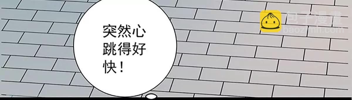 《坏坏娇妻甜甜宠》第50话 豪横 第27页