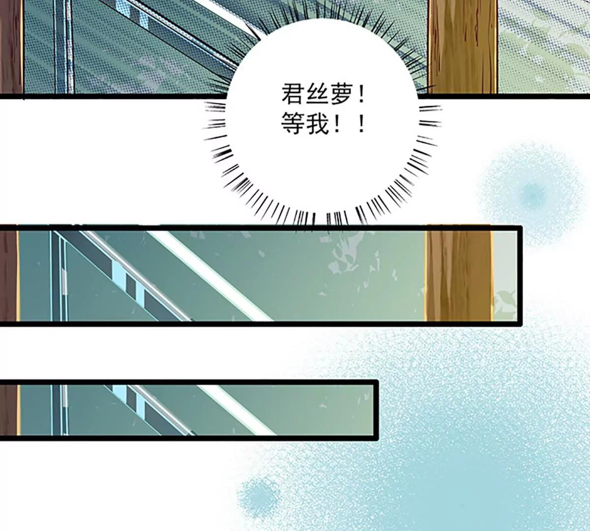 《坏坏娇妻甜甜宠》第50话 豪横 第32页