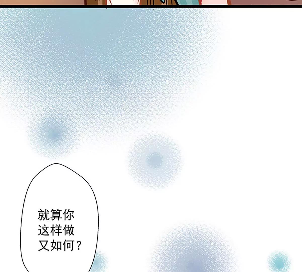 《坏坏娇妻甜甜宠》第50话 豪横 第37页