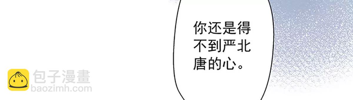《坏坏娇妻甜甜宠》第50话 豪横 第39页