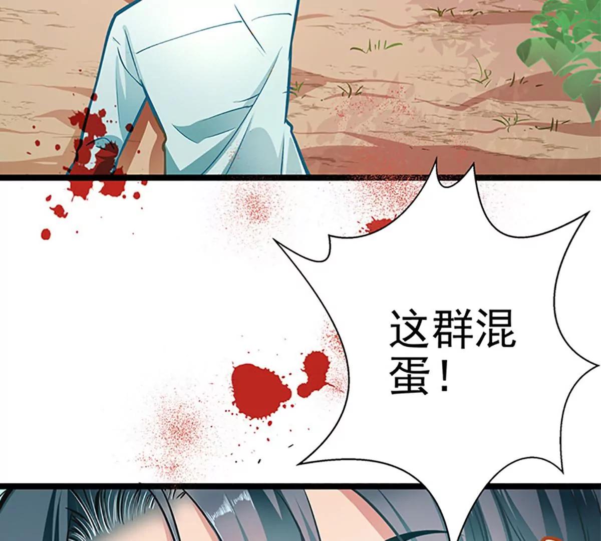 《坏坏娇妻甜甜宠》第51话 追究到底 第11页