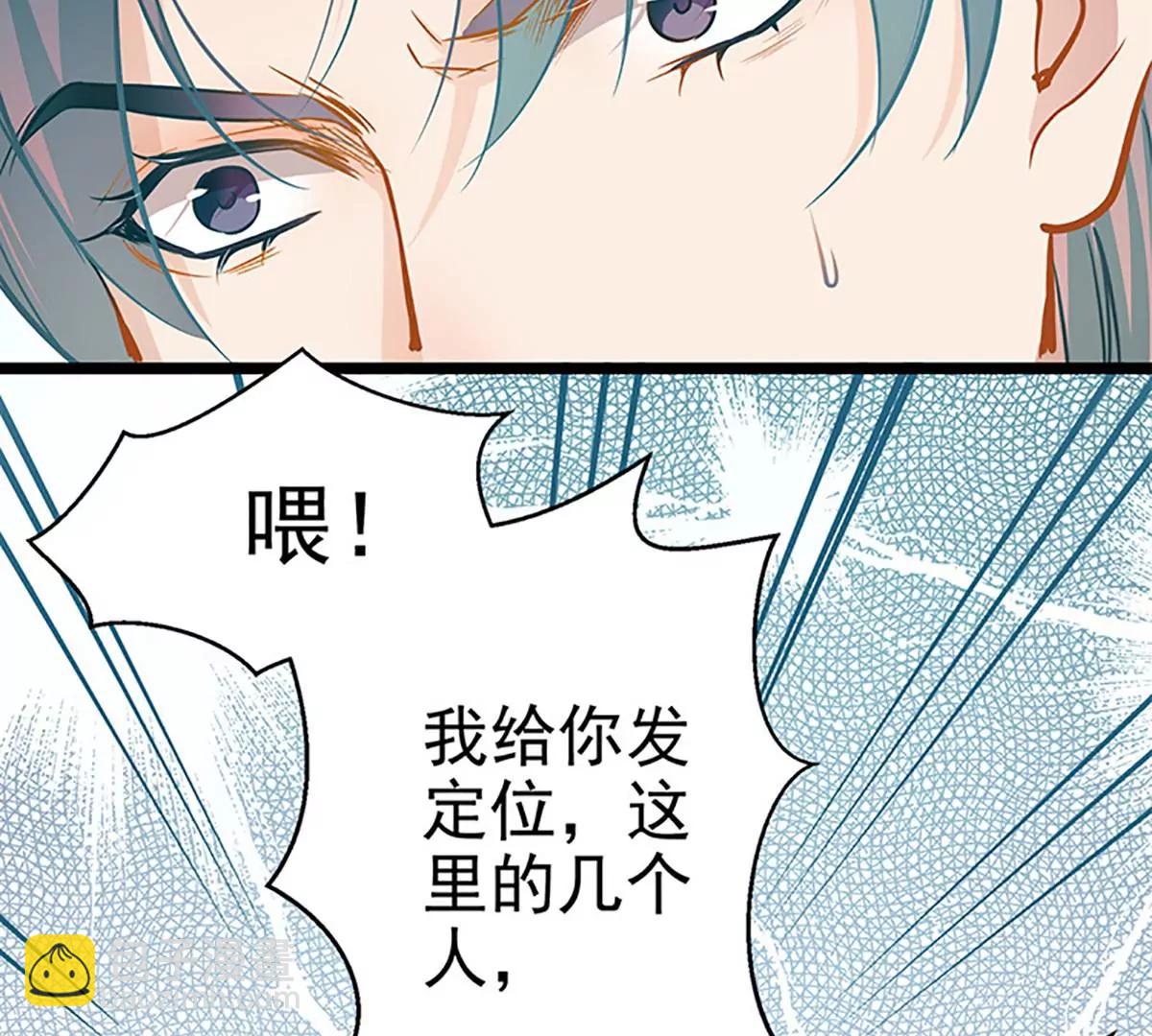 《坏坏娇妻甜甜宠》第51话 追究到底 第13页