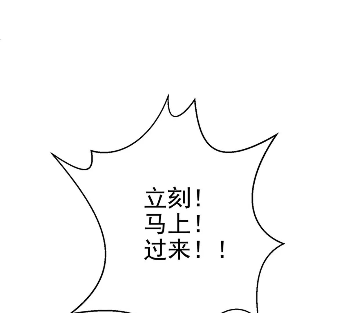 《坏坏娇妻甜甜宠》第51话 追究到底 第17页