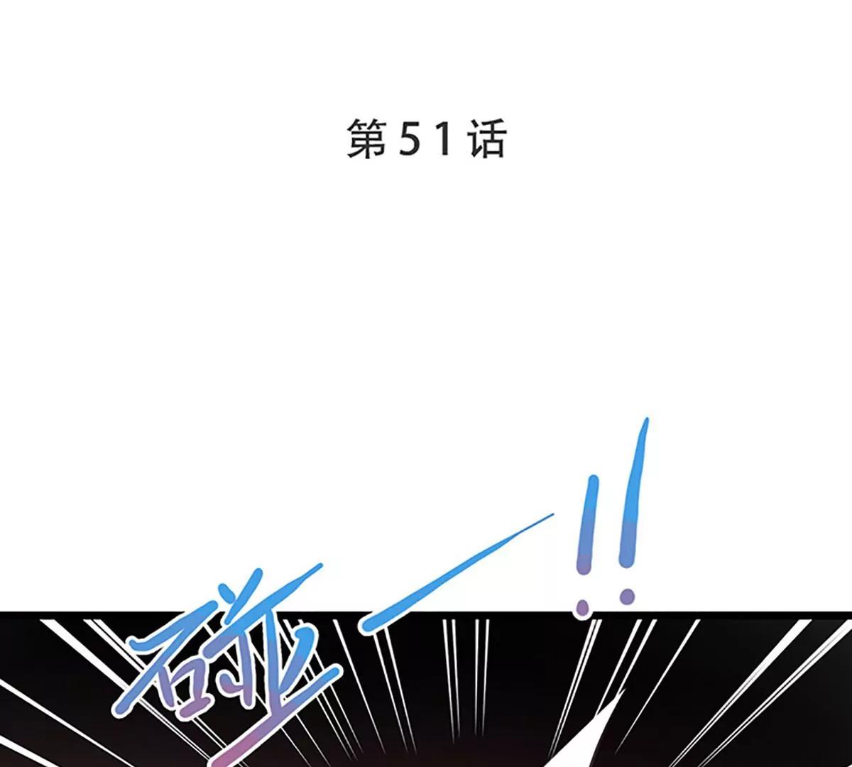 《坏坏娇妻甜甜宠》第51话 追究到底 第1页