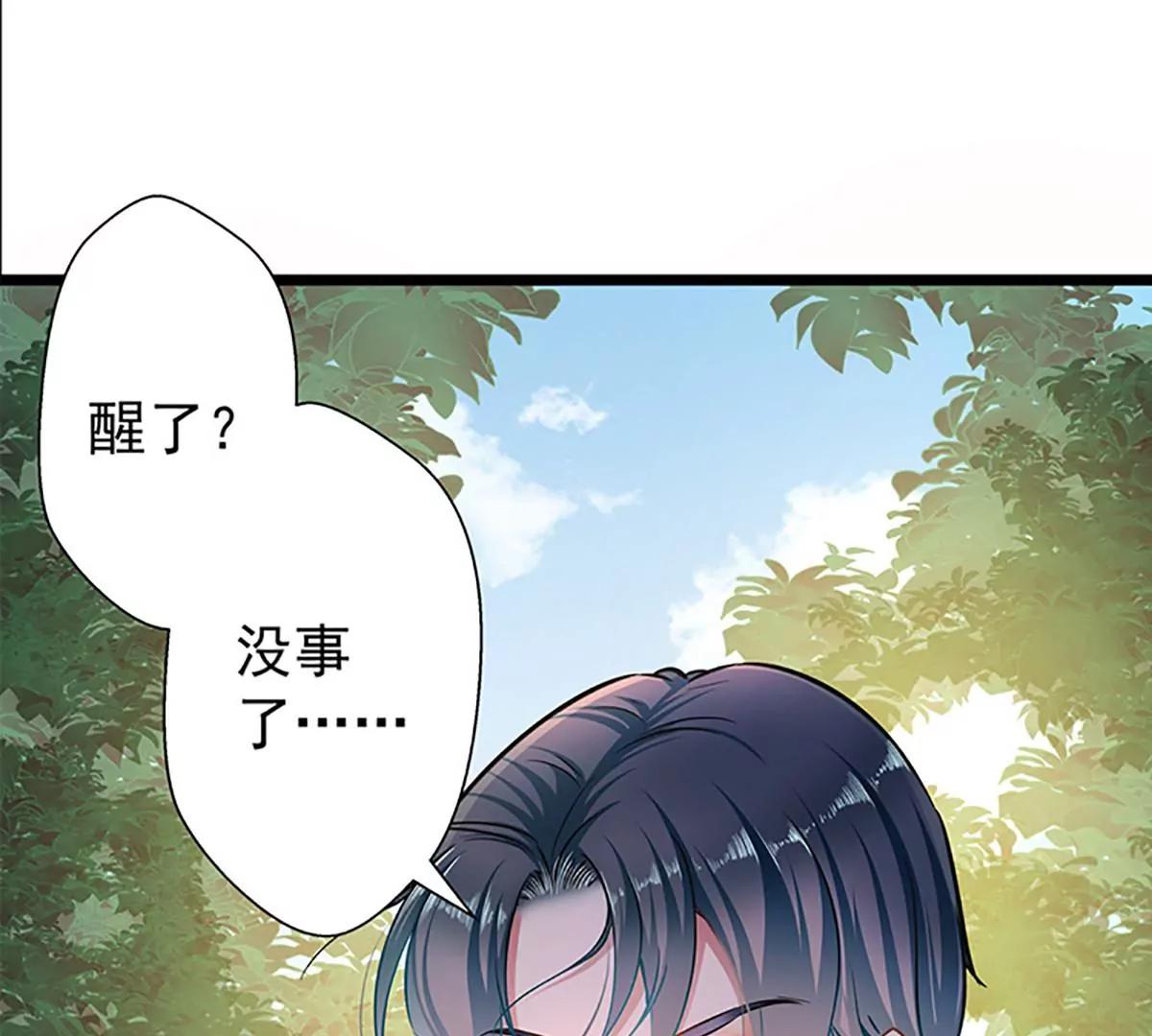 《坏坏娇妻甜甜宠》第51话 追究到底 第22页