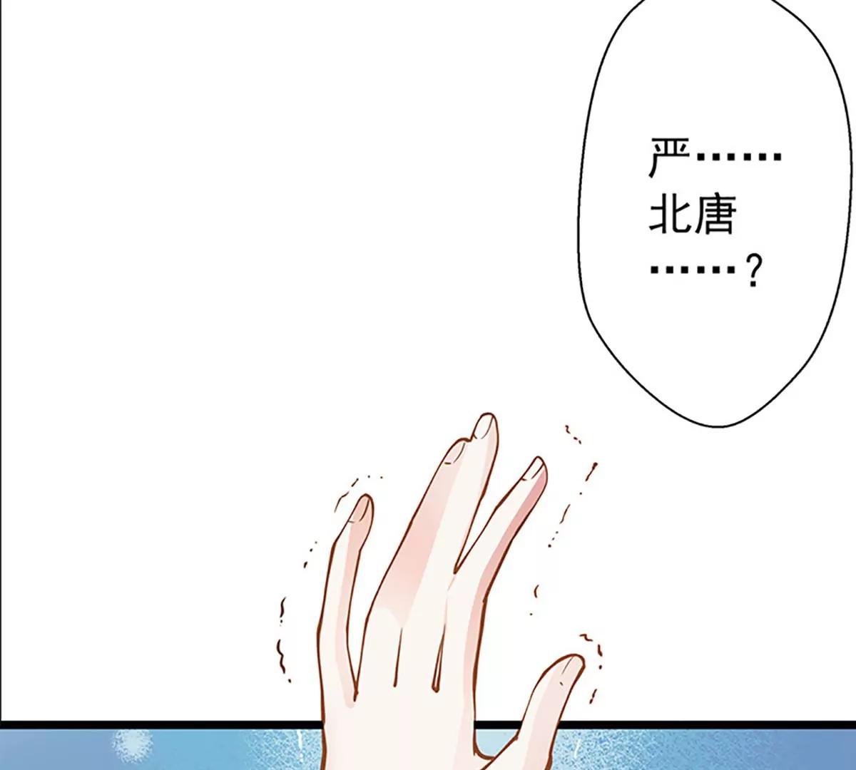 《坏坏娇妻甜甜宠》第51话 追究到底 第25页