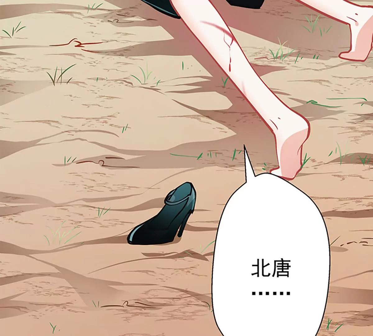 《坏坏娇妻甜甜宠》第51话 追究到底 第29页