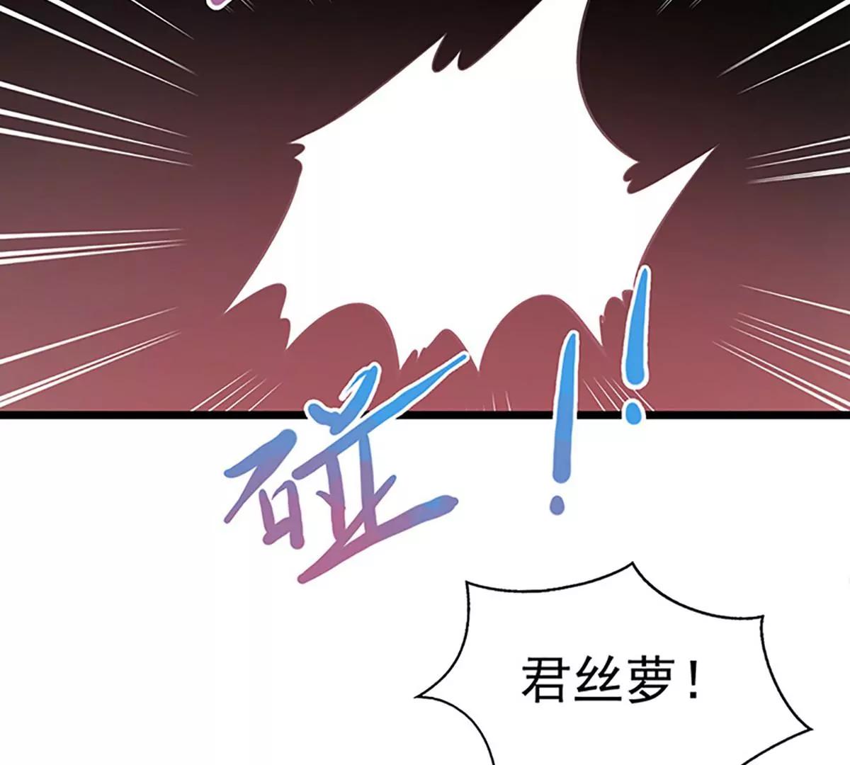 《坏坏娇妻甜甜宠》第51话 追究到底 第2页