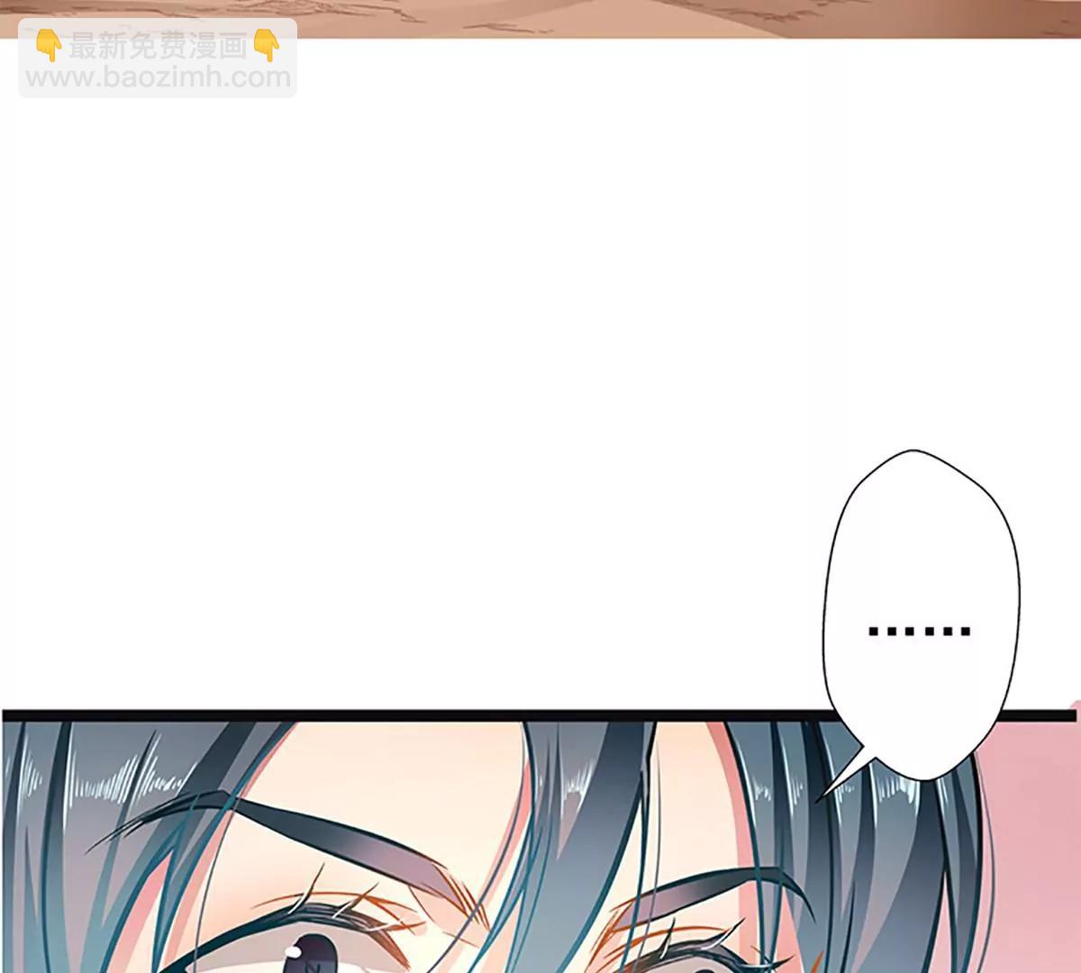 《坏坏娇妻甜甜宠》第51话 追究到底 第31页
