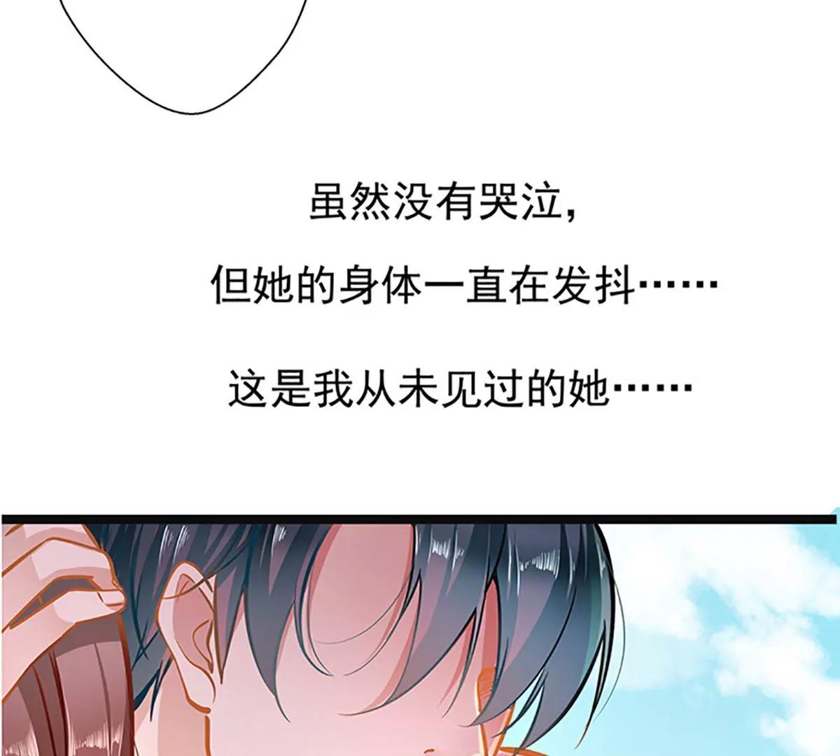 《坏坏娇妻甜甜宠》第51话 追究到底 第37页