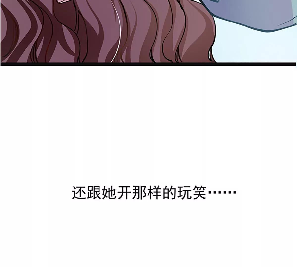 《坏坏娇妻甜甜宠》第51话 追究到底 第40页