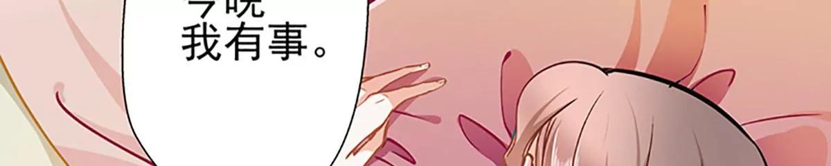 《坏坏娇妻甜甜宠》第51话 追究到底 第45页
