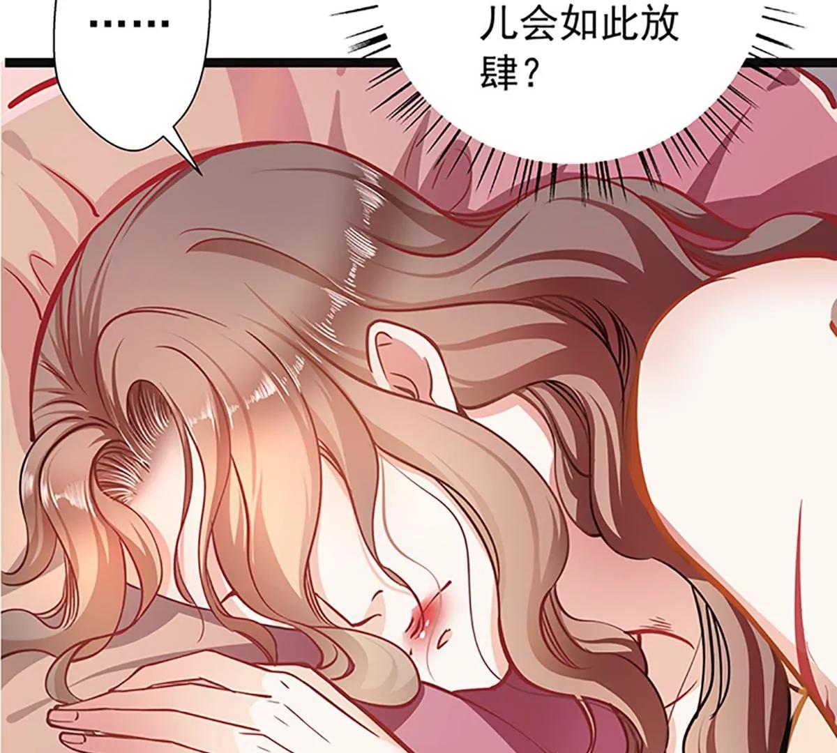 《坏坏娇妻甜甜宠》第51话 追究到底 第50页