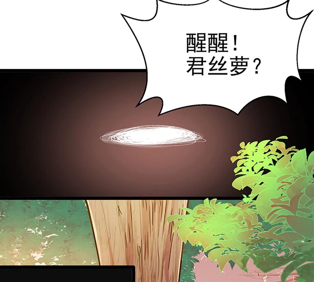 《坏坏娇妻甜甜宠》第51话 追究到底 第7页