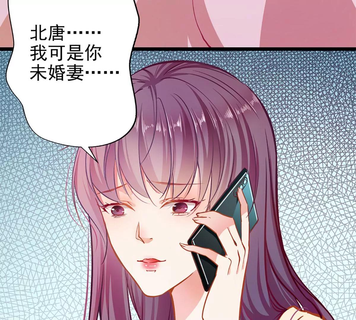 《坏坏娇妻甜甜宠》第52话 欲拒还迎 第15页