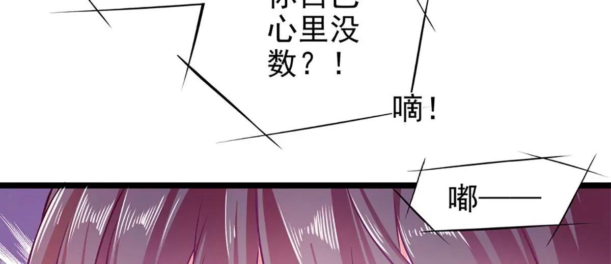 《坏坏娇妻甜甜宠》第52话 欲拒还迎 第18页