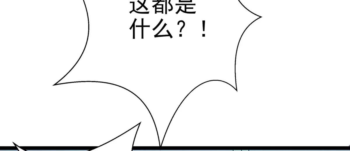 《坏坏娇妻甜甜宠》第52话 欲拒还迎 第24页