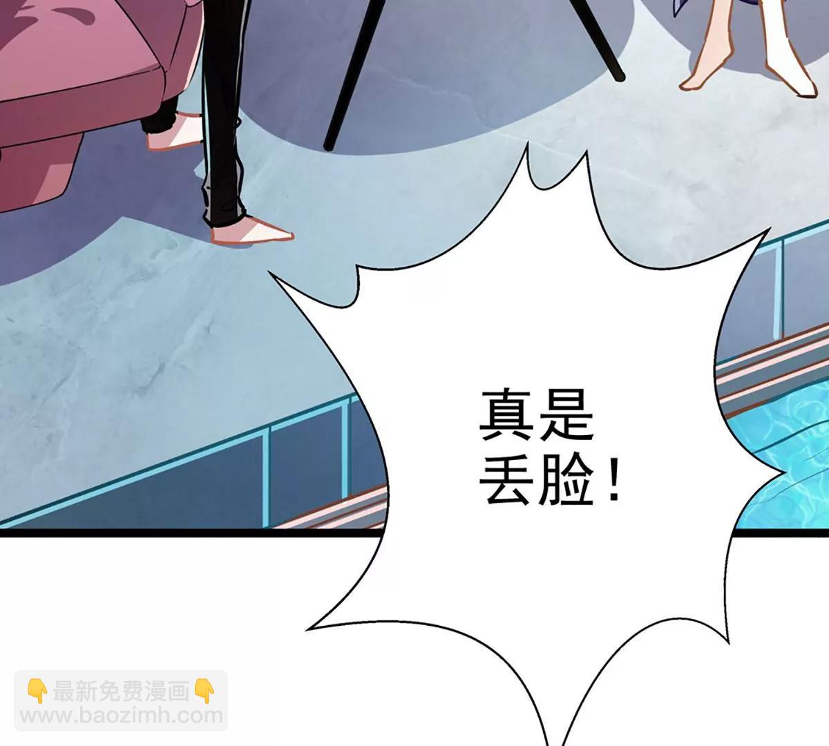 《坏坏娇妻甜甜宠》第52话 欲拒还迎 第27页