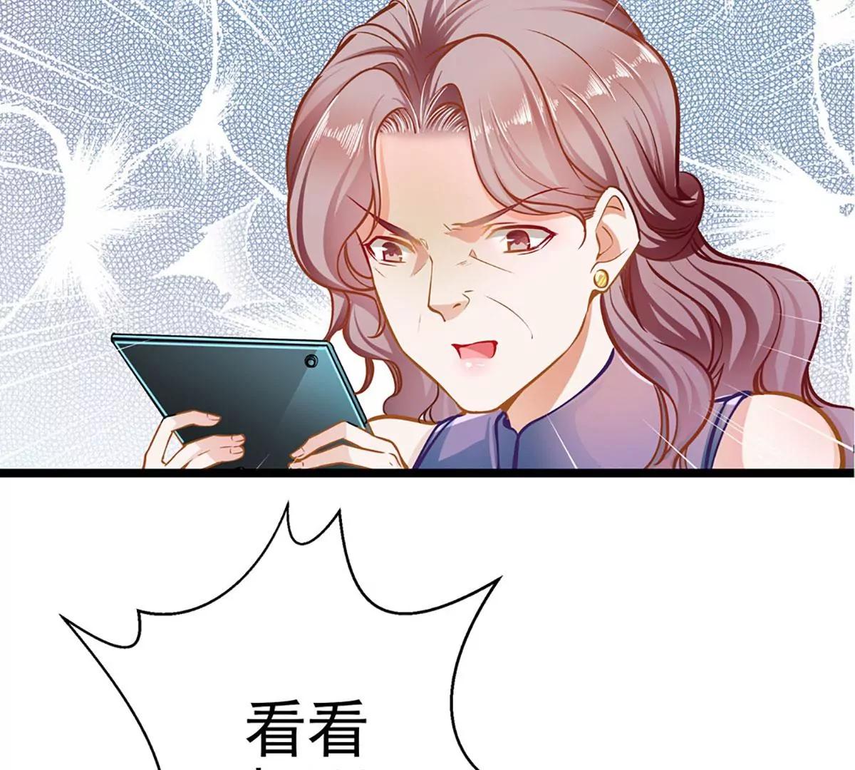 《坏坏娇妻甜甜宠》第52话 欲拒还迎 第29页