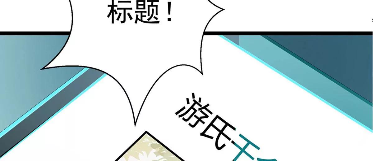 《坏坏娇妻甜甜宠》第52话 欲拒还迎 第30页