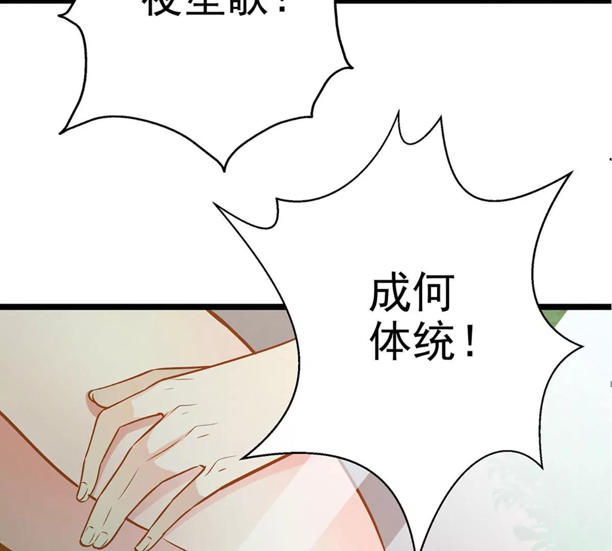 《坏坏娇妻甜甜宠》第52话 欲拒还迎 第33页