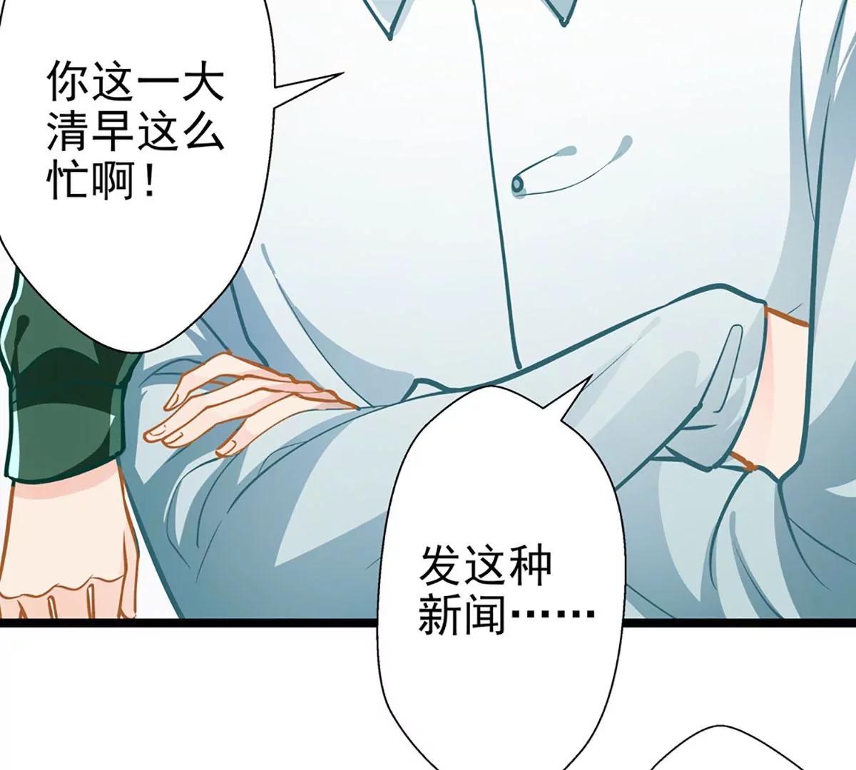 《坏坏娇妻甜甜宠》第52话 欲拒还迎 第45页