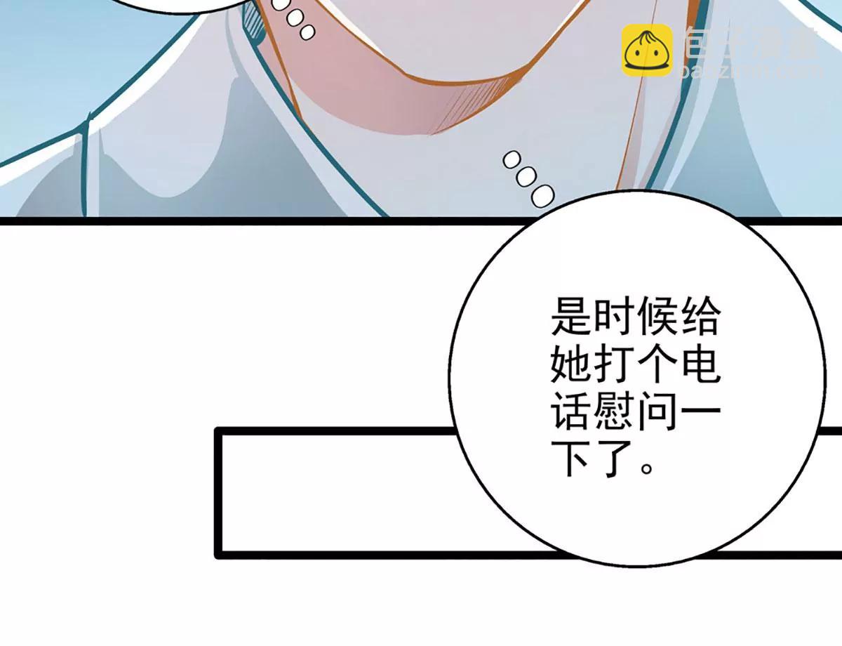 《坏坏娇妻甜甜宠》第52话 欲拒还迎 第50页