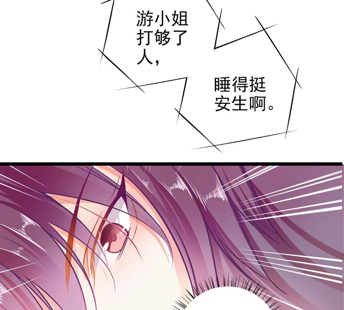 《坏坏娇妻甜甜宠》第52话 欲拒还迎 第7页