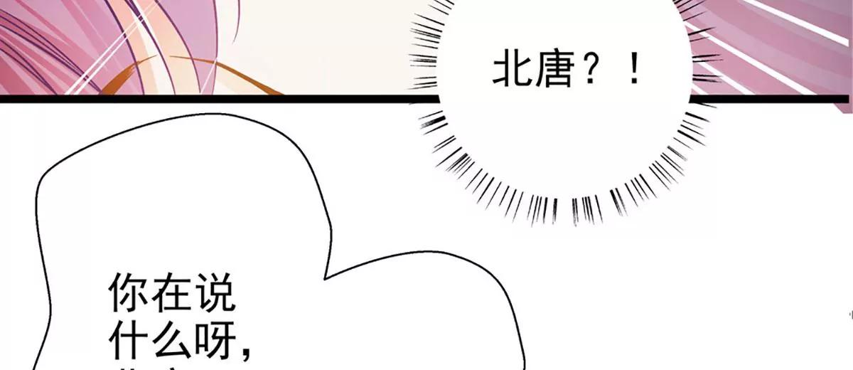 《坏坏娇妻甜甜宠》第52话 欲拒还迎 第8页
