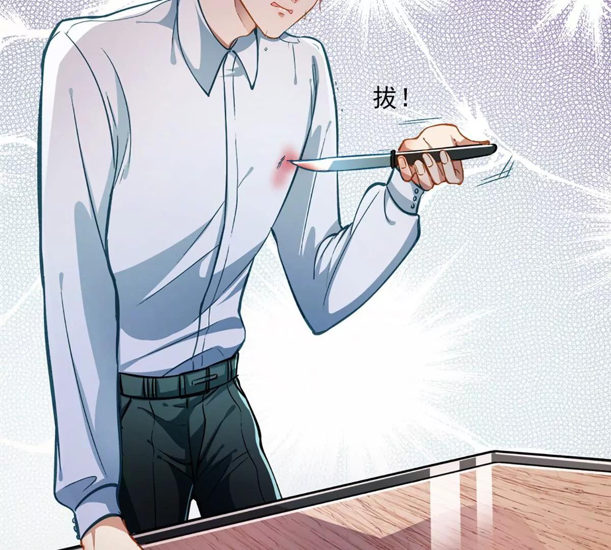 《坏坏娇妻甜甜宠》第49话 绑架 第11页