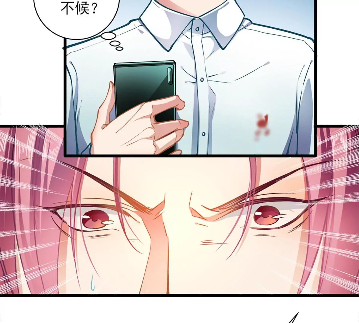 《坏坏娇妻甜甜宠》第49话 绑架 第20页