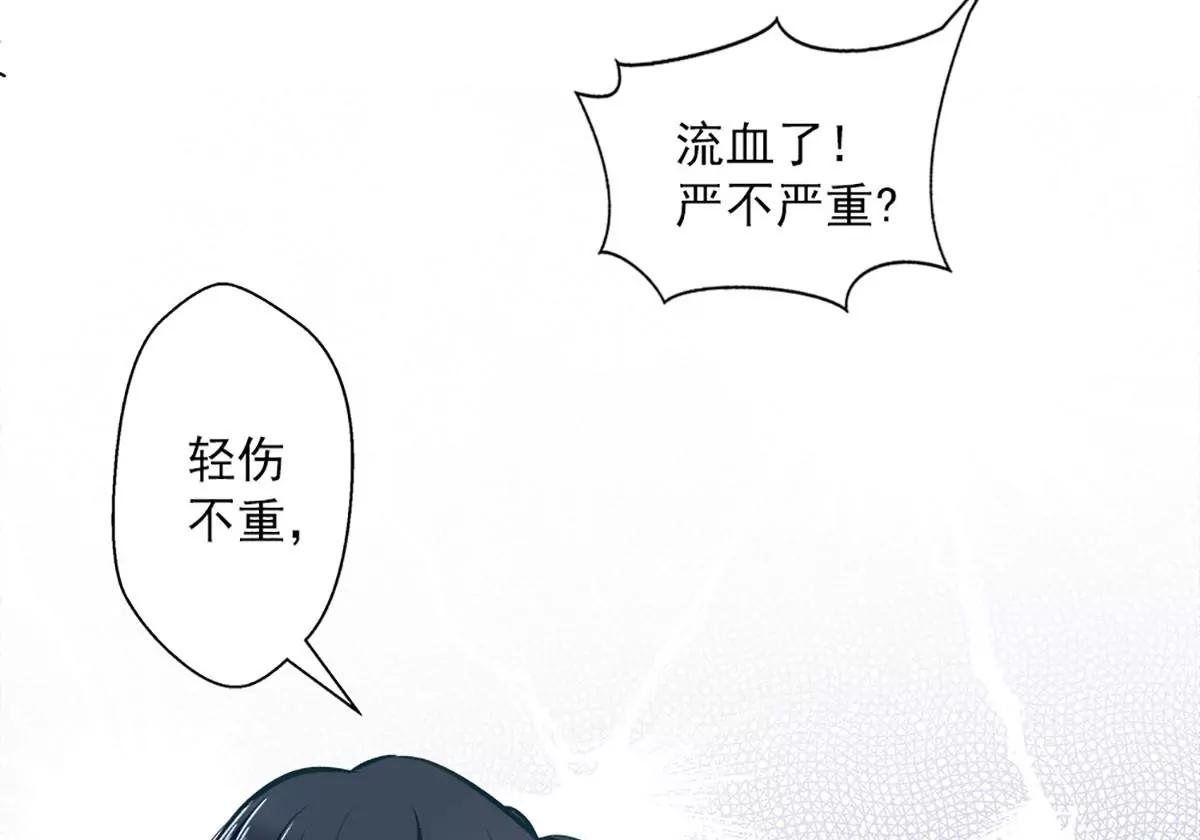 《坏坏娇妻甜甜宠》第49话 绑架 第21页