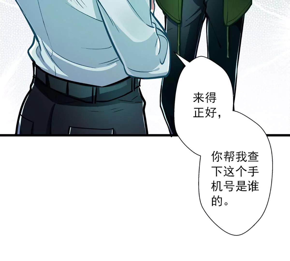《坏坏娇妻甜甜宠》第49话 绑架 第23页
