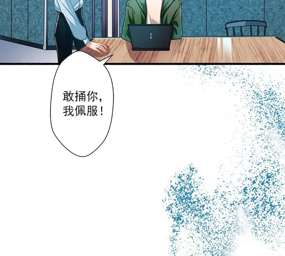 《坏坏娇妻甜甜宠》第49话 绑架 第25页