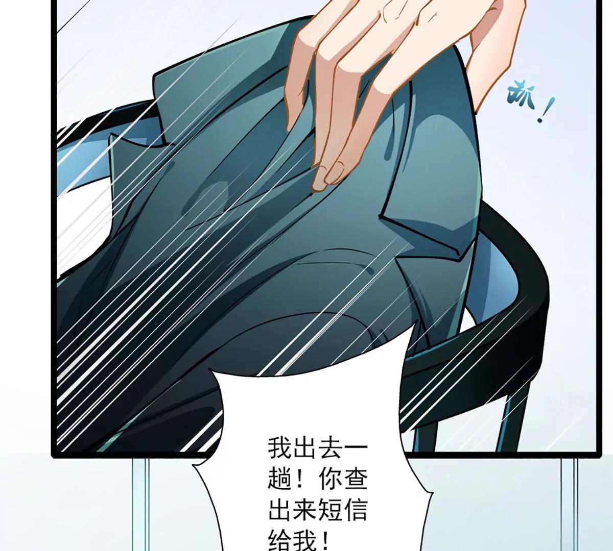 《坏坏娇妻甜甜宠》第49话 绑架 第28页