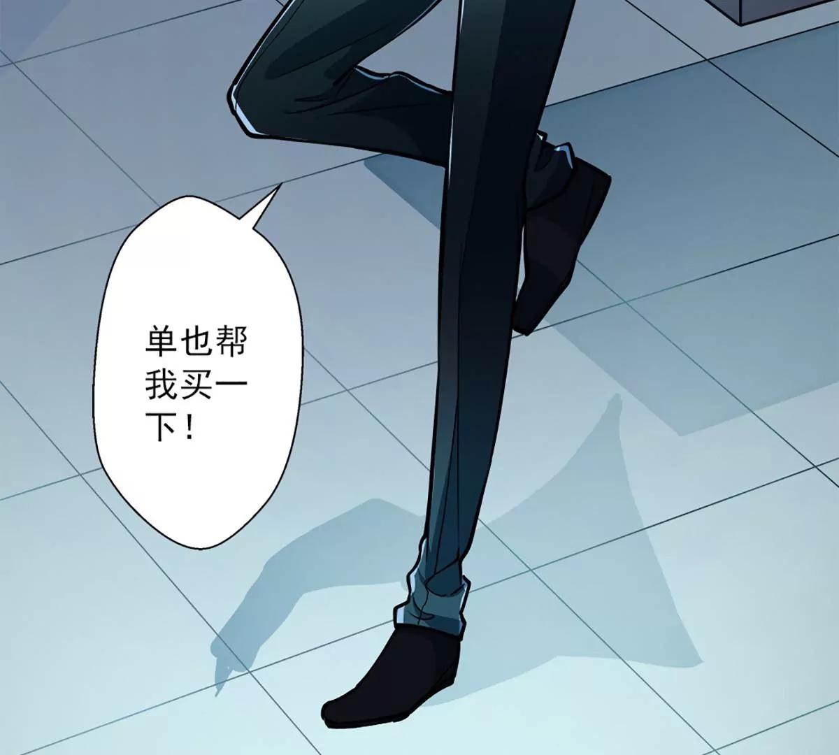 《坏坏娇妻甜甜宠》第49话 绑架 第31页
